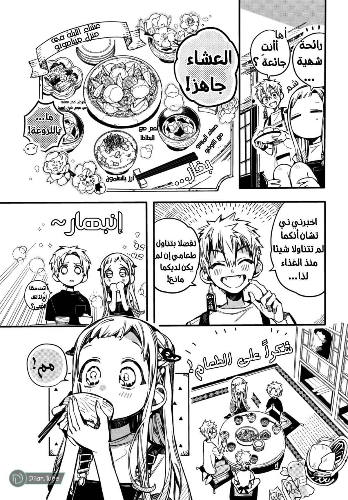 Read هاناكو-كن المقيد بالمرحاض AR Manga Online
