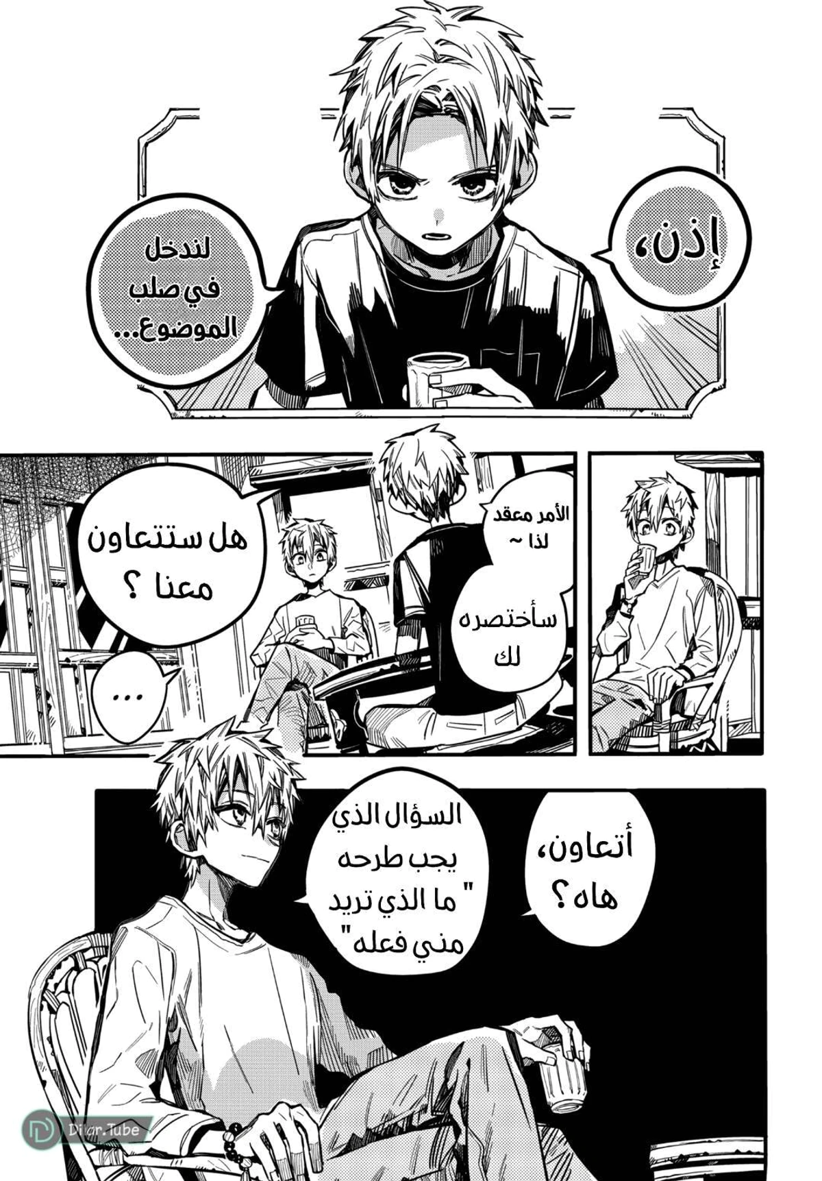 Read هاناكو-كن المقيد بالمرحاض AR Manga Online