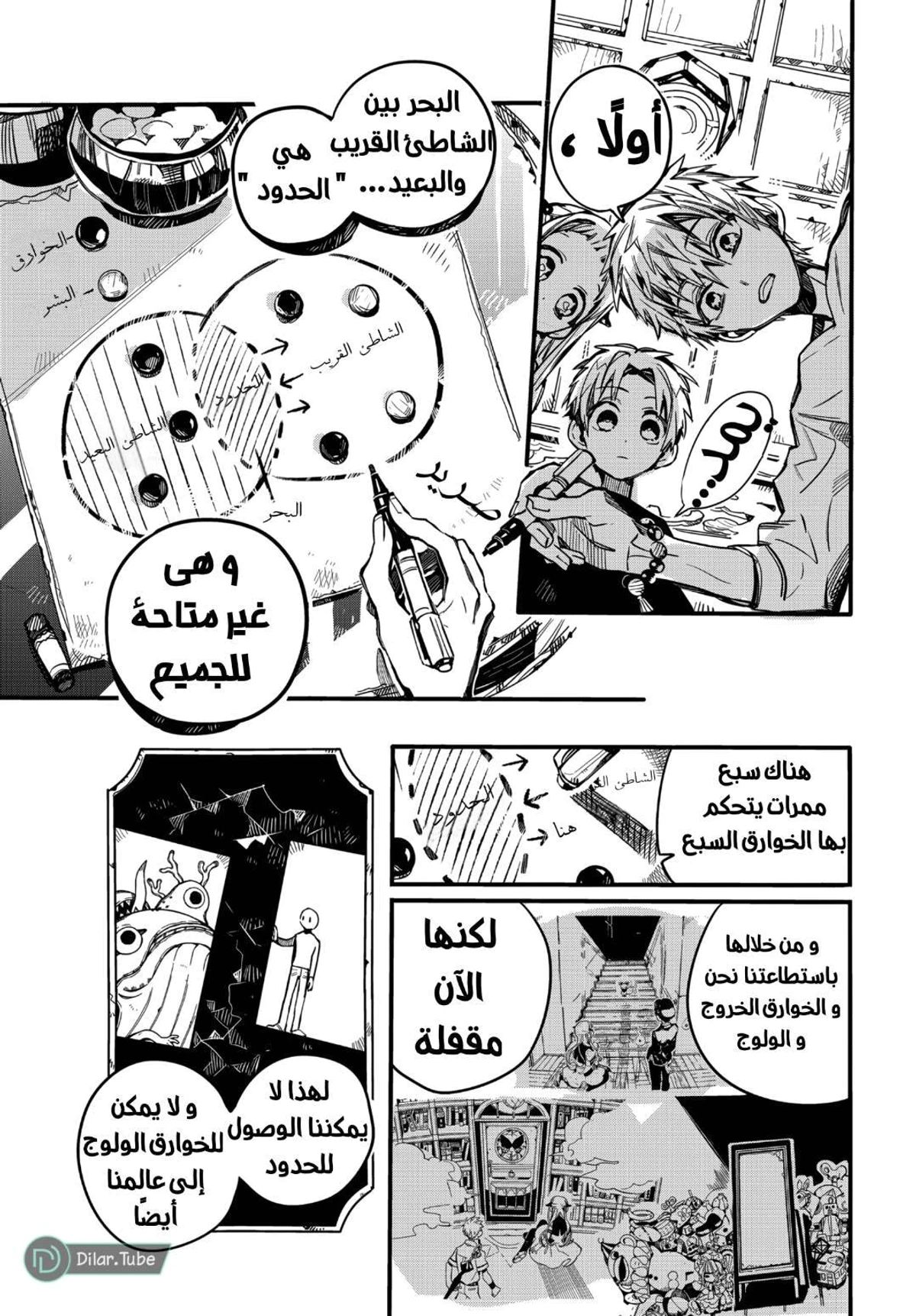 Read هاناكو-كن المقيد بالمرحاض AR Manga Online