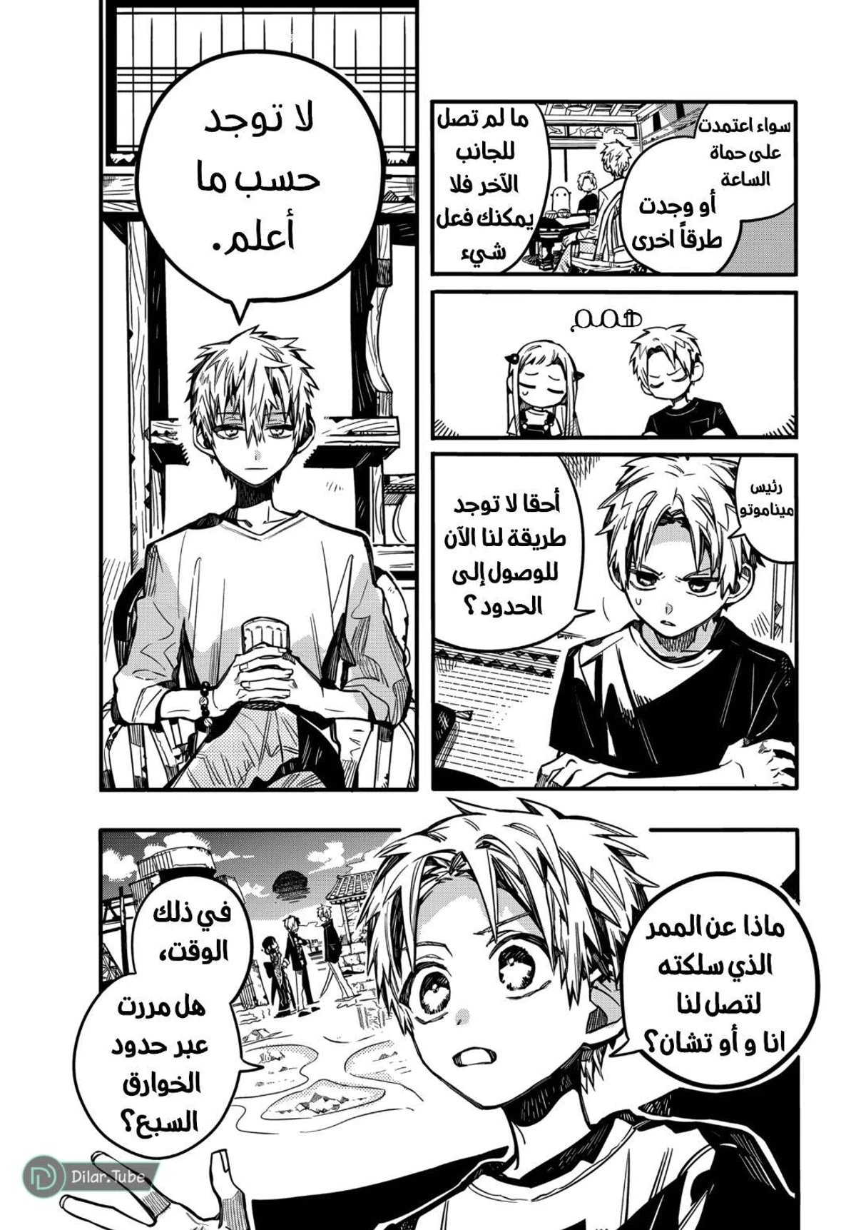 Read هاناكو-كن المقيد بالمرحاض AR Manga Online