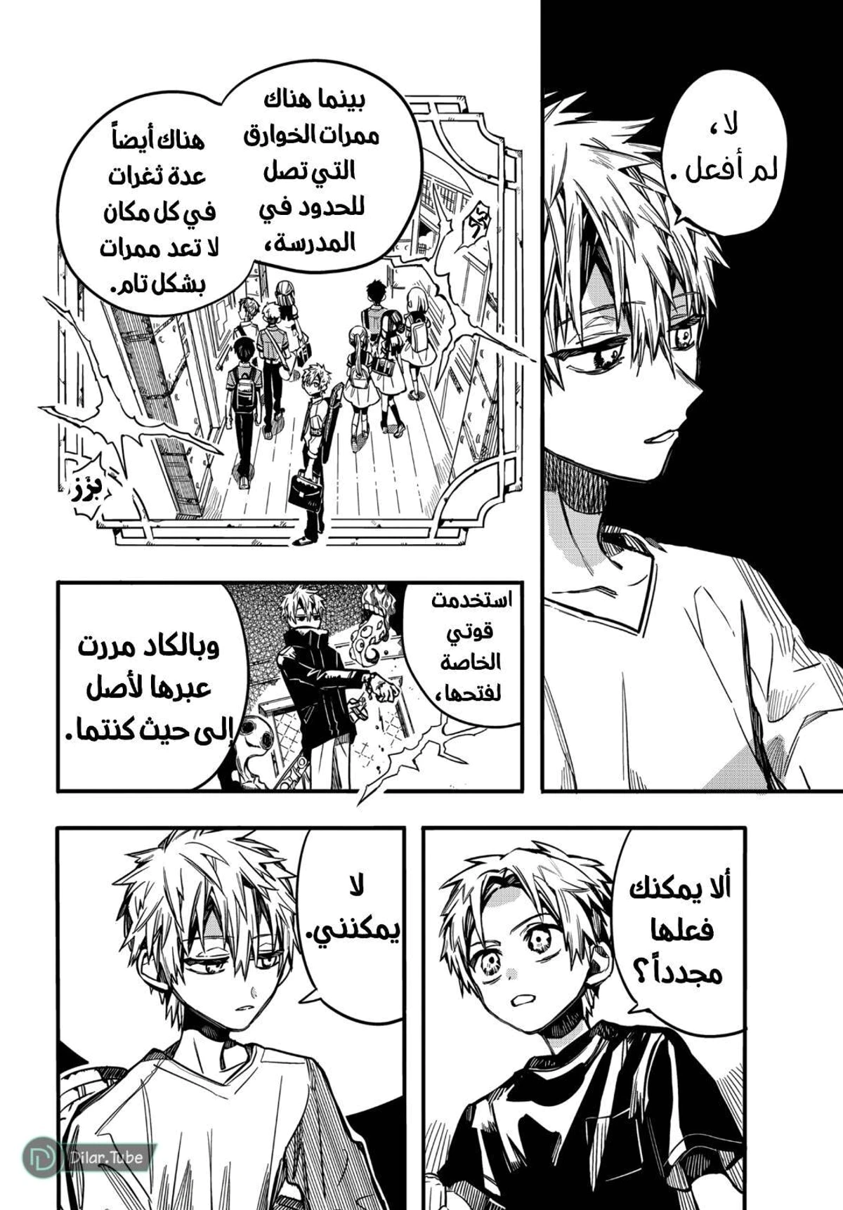 Read هاناكو-كن المقيد بالمرحاض AR Manga Online