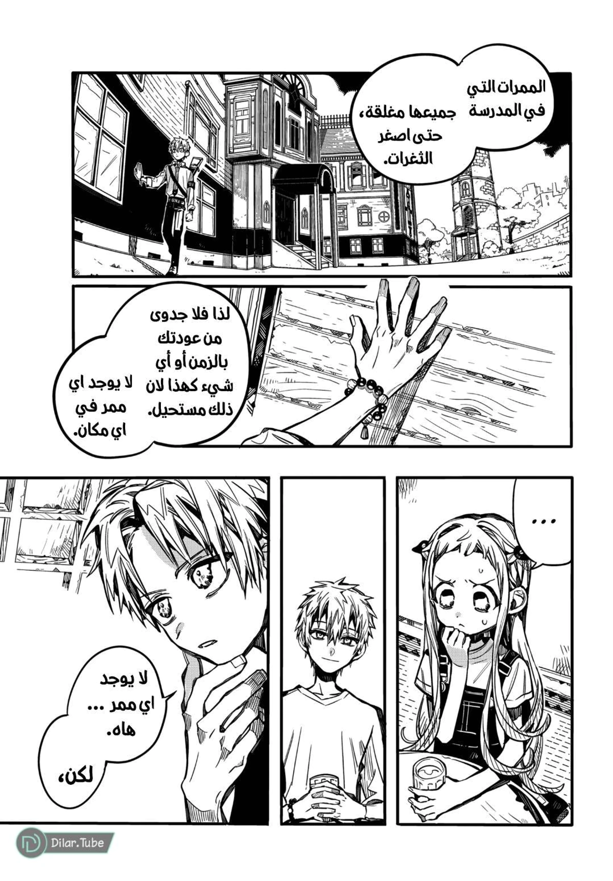 Read هاناكو-كن المقيد بالمرحاض AR Manga Online