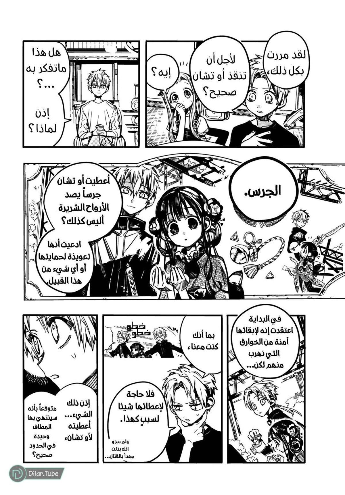 Read هاناكو-كن المقيد بالمرحاض AR Manga Online