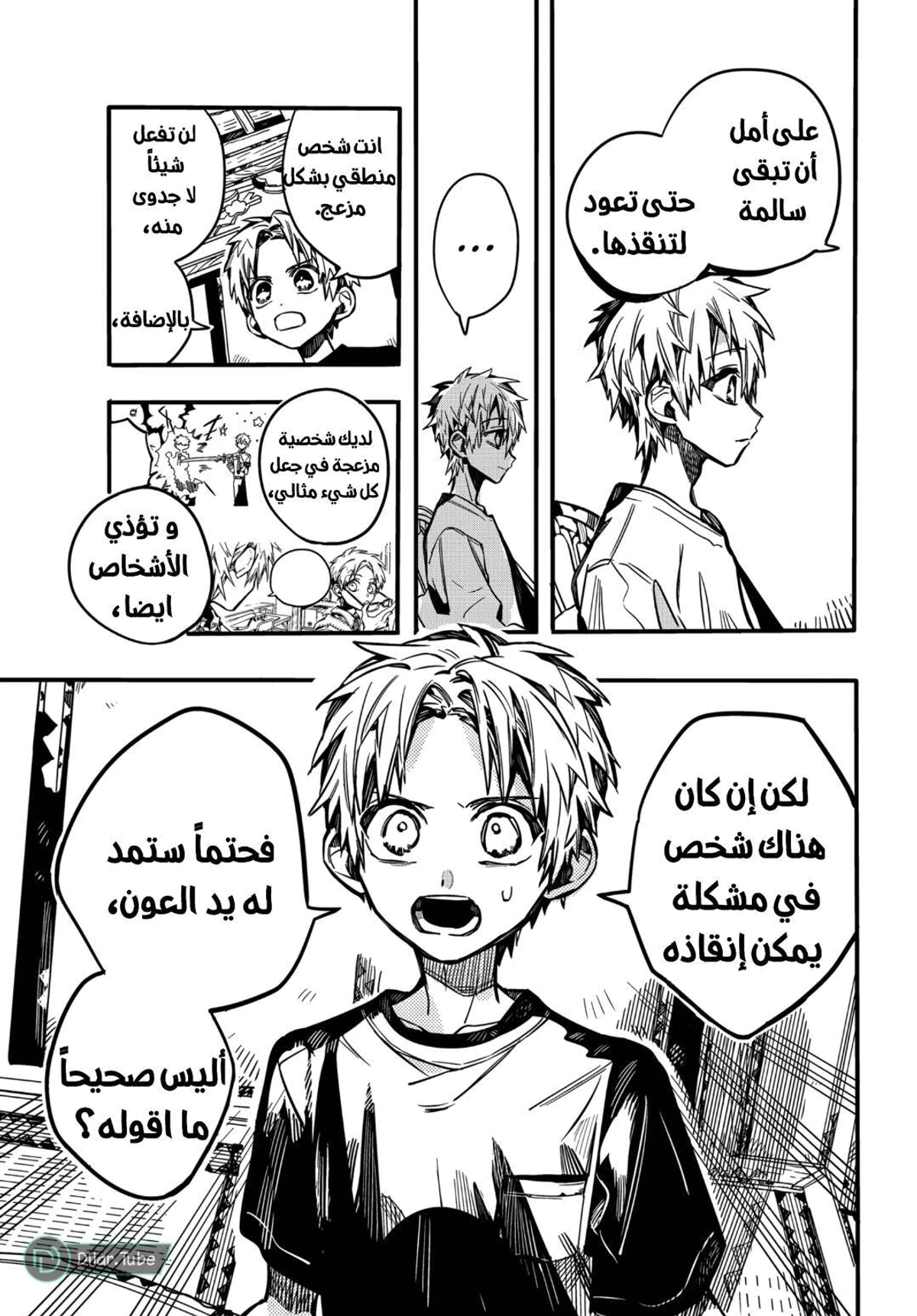 Read هاناكو-كن المقيد بالمرحاض AR Manga Online