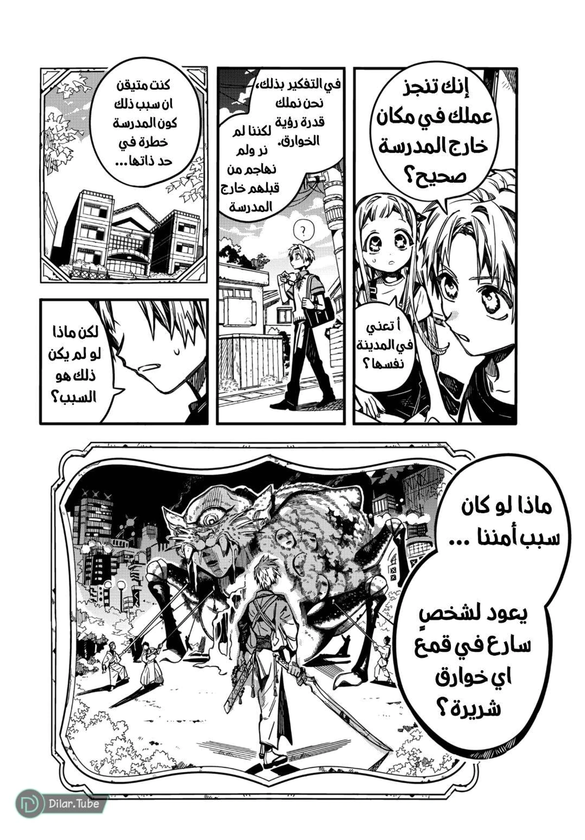 Read هاناكو-كن المقيد بالمرحاض AR Manga Online