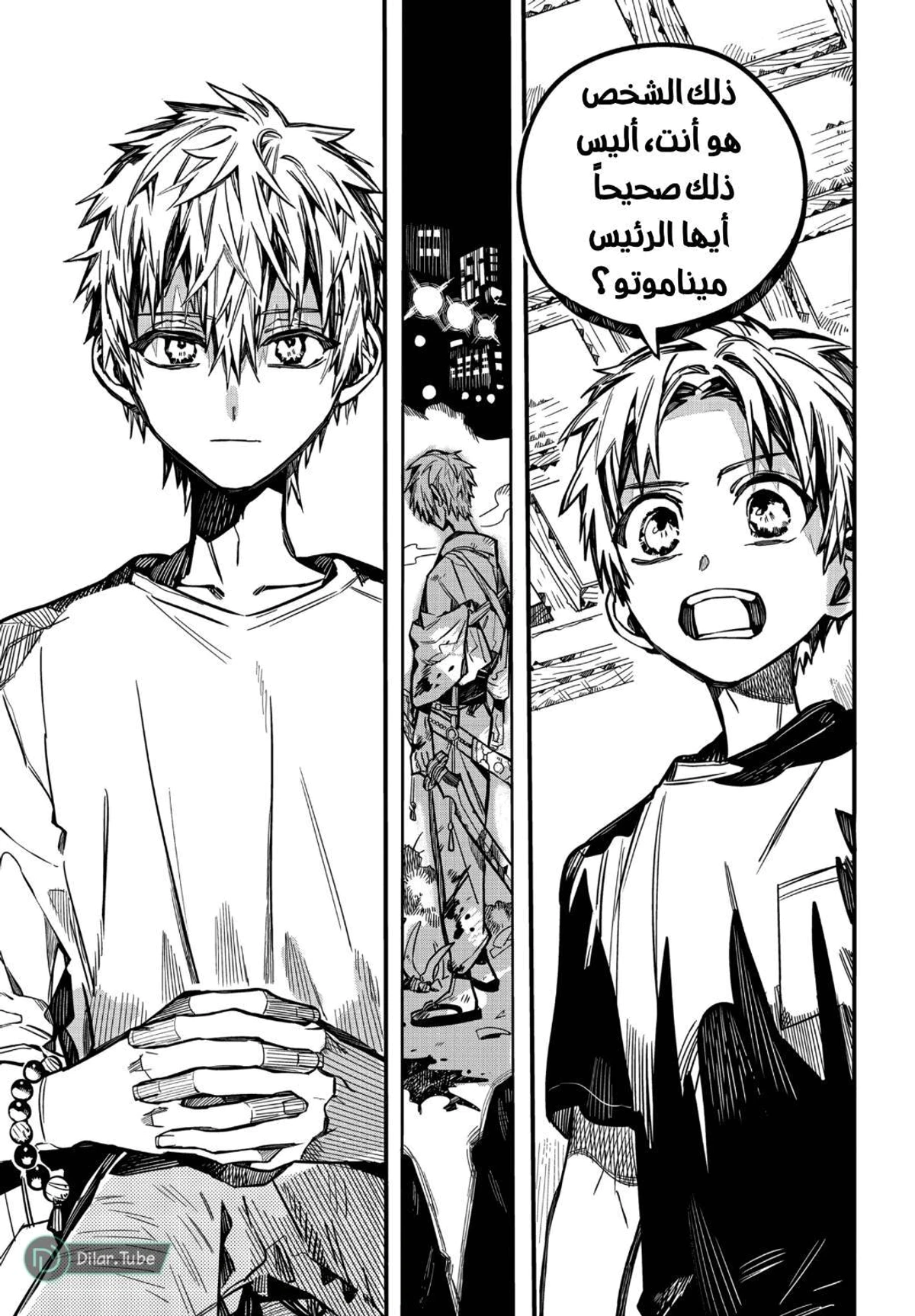 Read هاناكو-كن المقيد بالمرحاض AR Manga Online