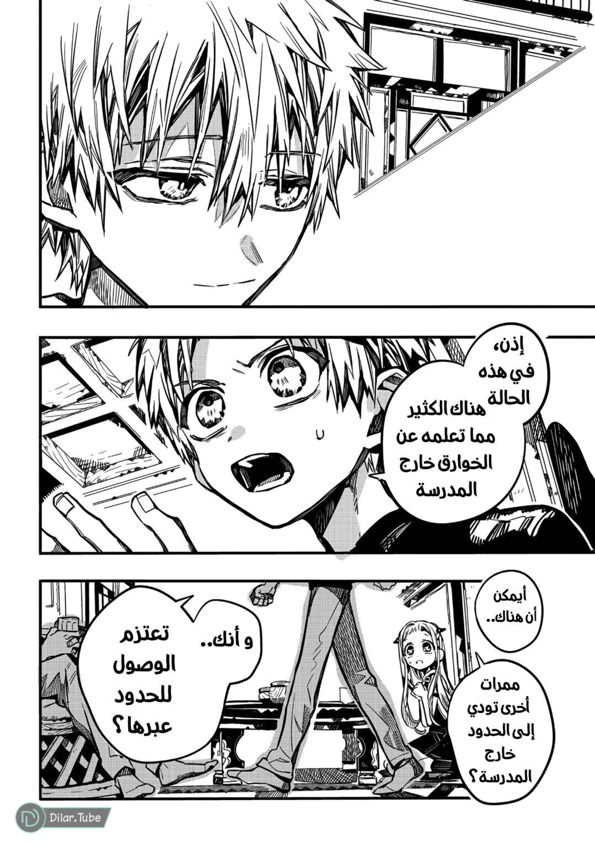Read هاناكو-كن المقيد بالمرحاض AR Manga Online