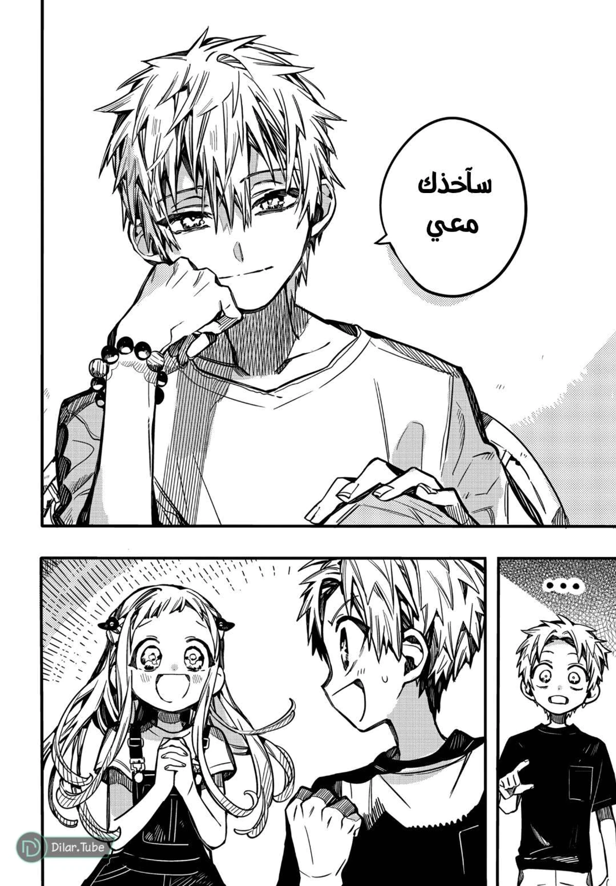 Read هاناكو-كن المقيد بالمرحاض AR Manga Online