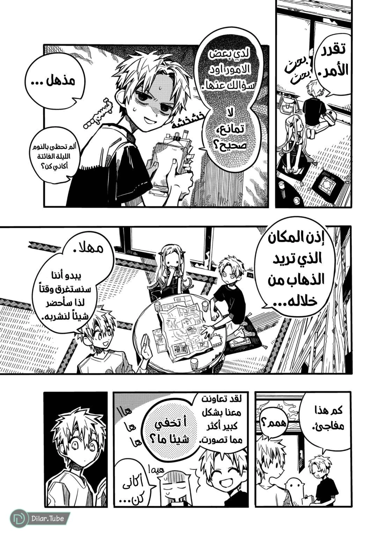 Read هاناكو-كن المقيد بالمرحاض AR Manga Online