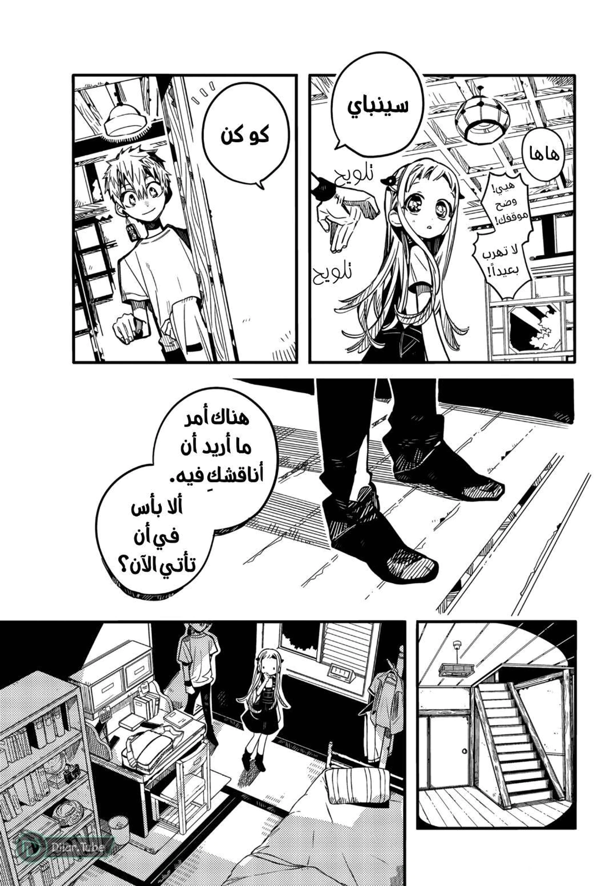 Read هاناكو-كن المقيد بالمرحاض AR Manga Online