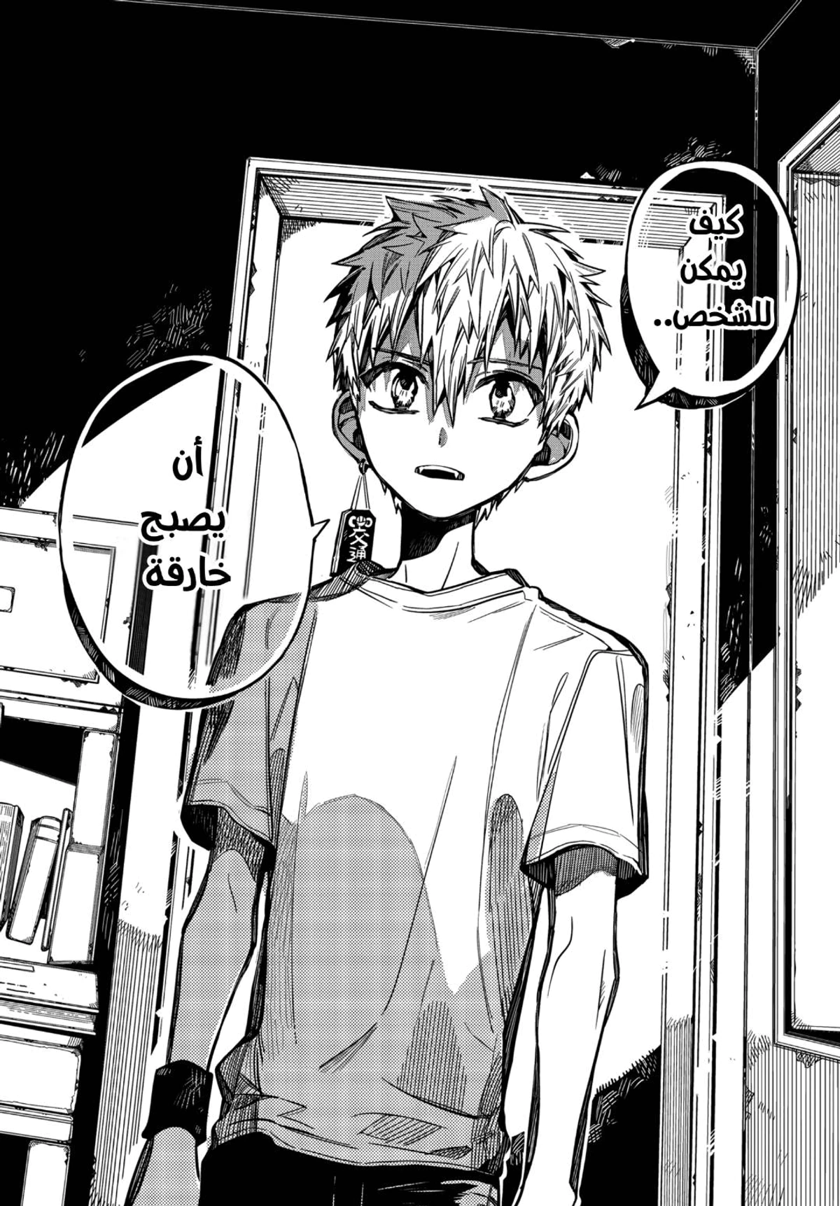 Read هاناكو-كن المقيد بالمرحاض AR Manga Online