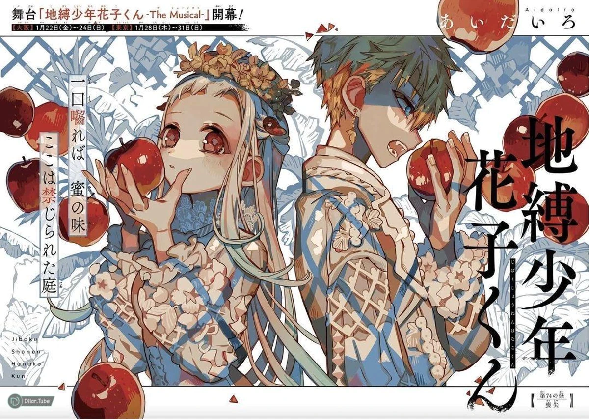 Read هاناكو-كن المقيد بالمرحاض AR Manga Online