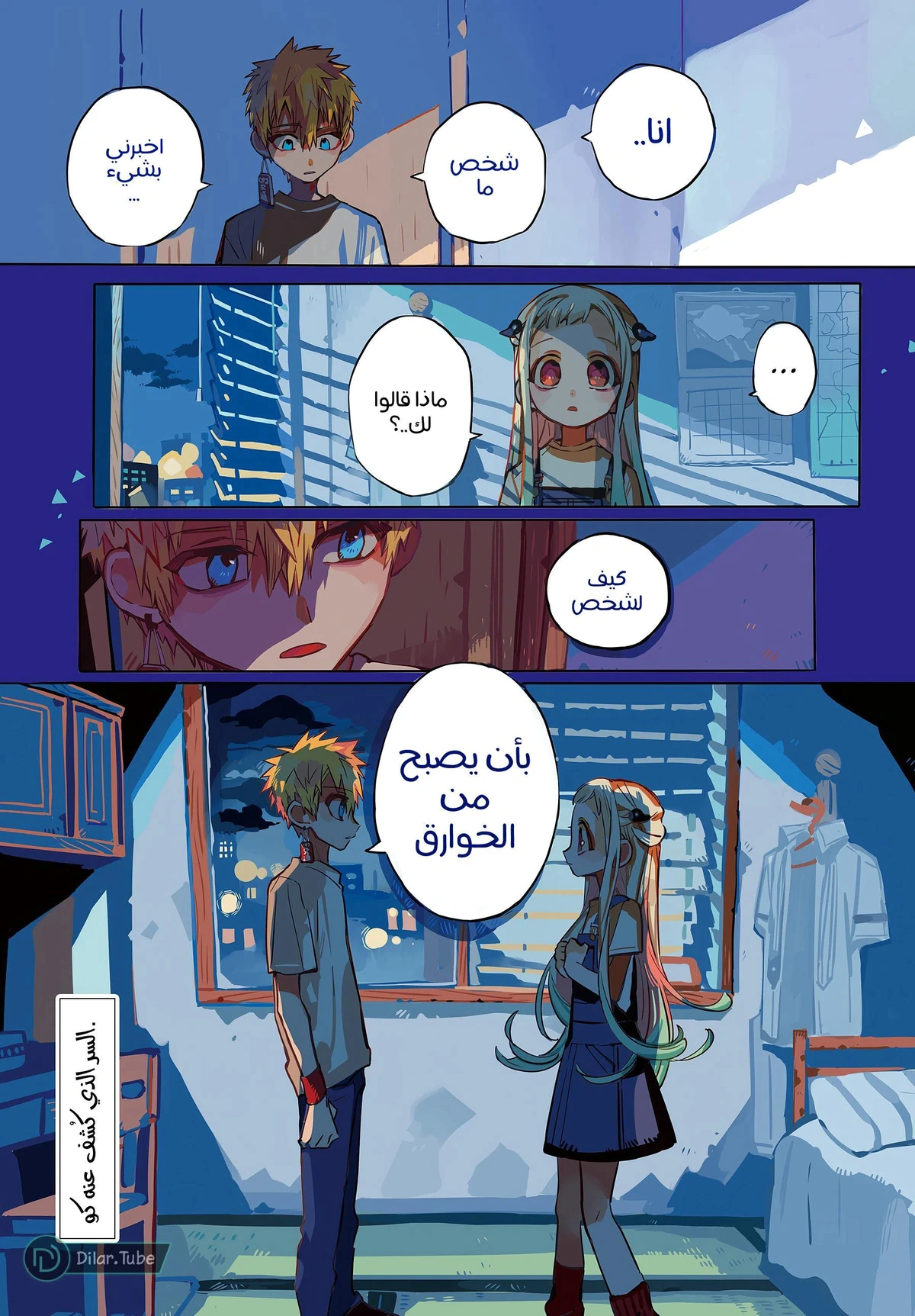 Read هاناكو-كن المقيد بالمرحاض AR Manga Online
