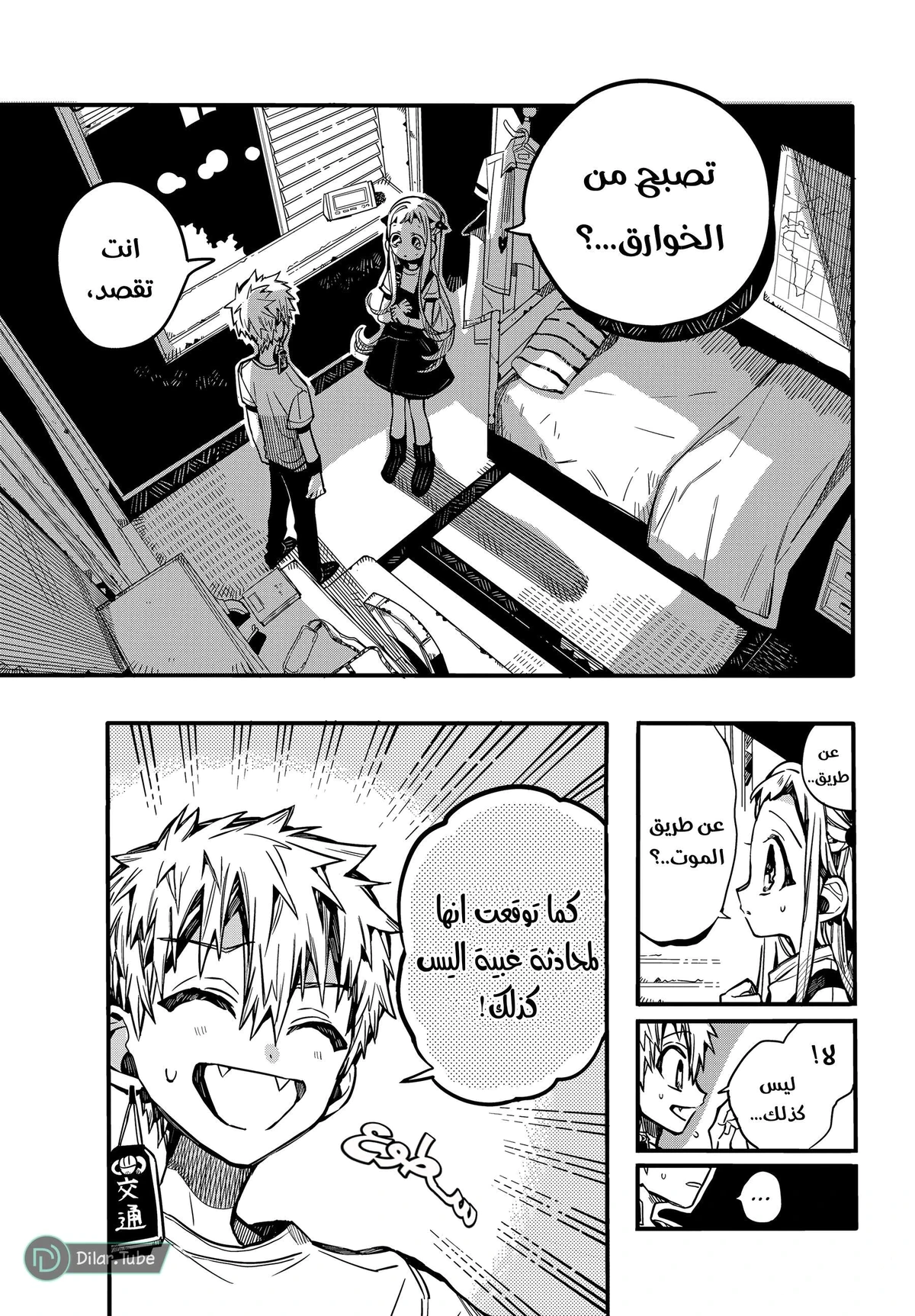 Read هاناكو-كن المقيد بالمرحاض AR Manga Online