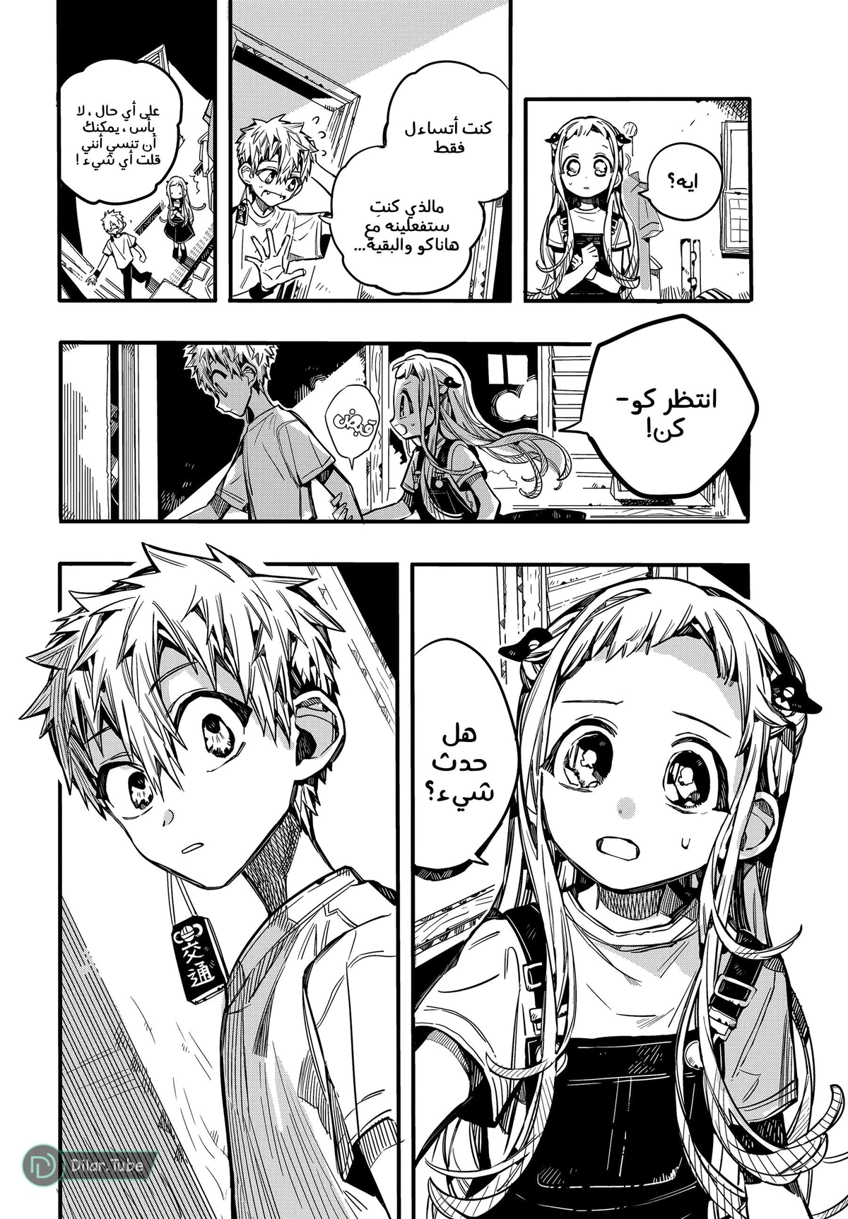 Read هاناكو-كن المقيد بالمرحاض AR Manga Online