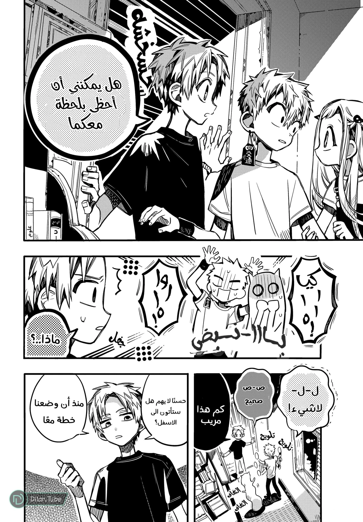 Read هاناكو-كن المقيد بالمرحاض AR Manga Online