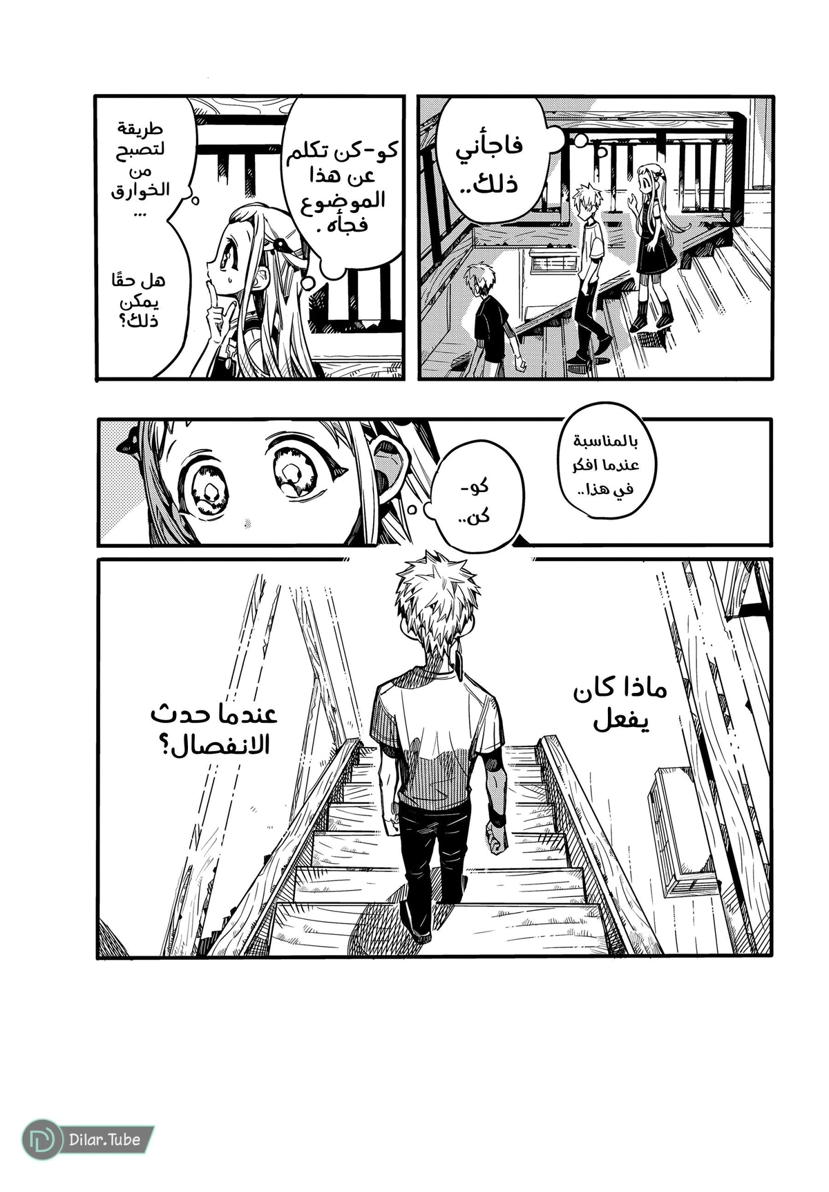Read هاناكو-كن المقيد بالمرحاض AR Manga Online