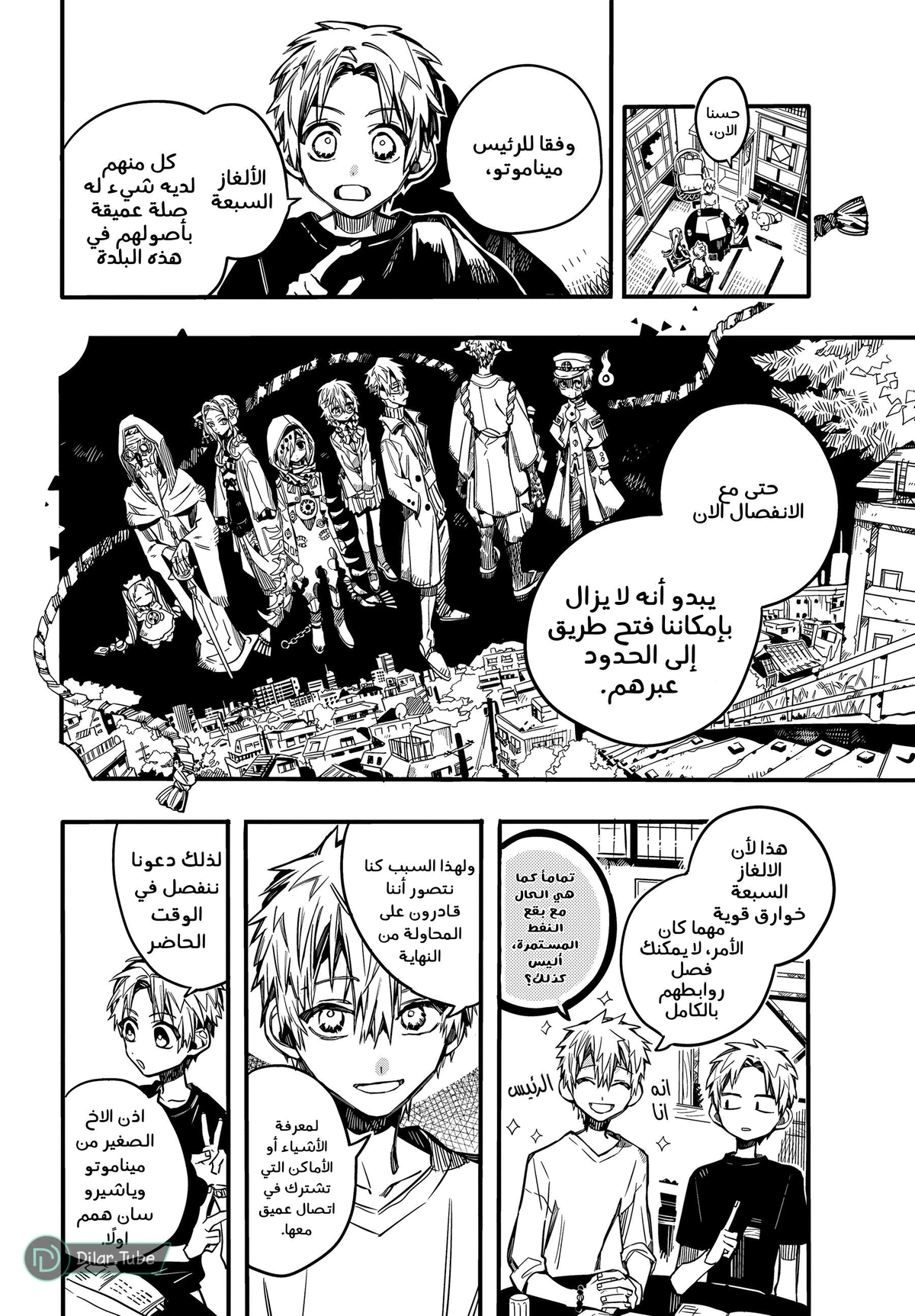Read هاناكو-كن المقيد بالمرحاض AR Manga Online