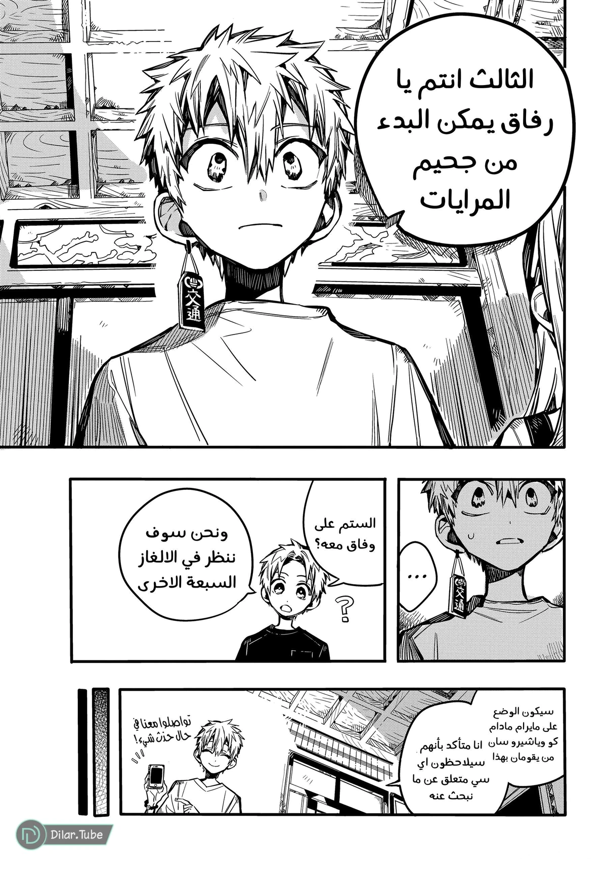 Read هاناكو-كن المقيد بالمرحاض AR Manga Online