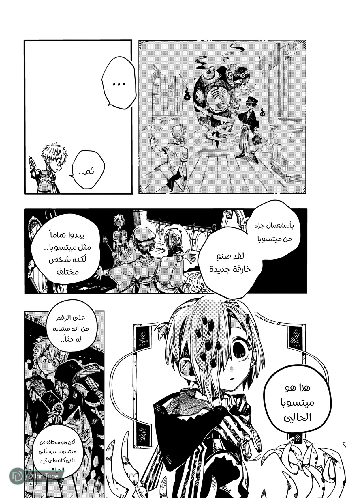 Read هاناكو-كن المقيد بالمرحاض AR Manga Online