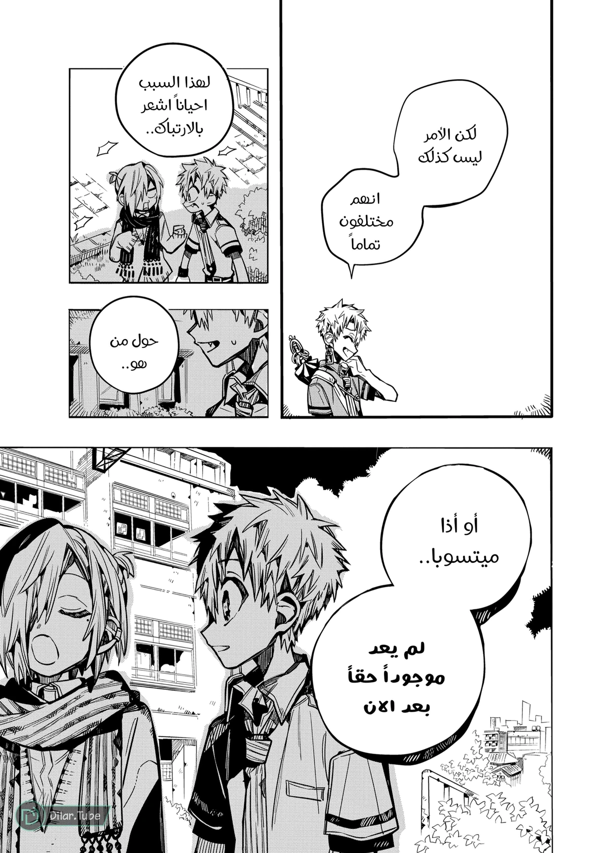 Read هاناكو-كن المقيد بالمرحاض AR Manga Online