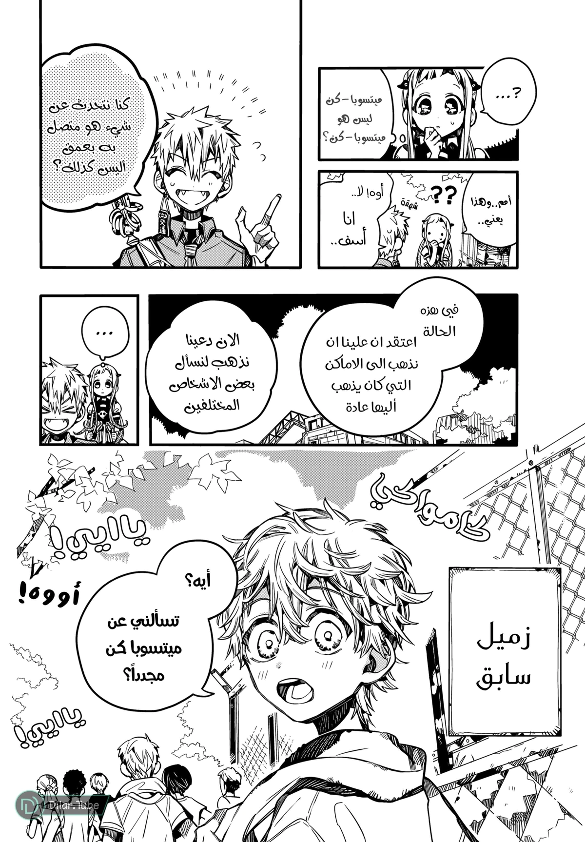 Read هاناكو-كن المقيد بالمرحاض AR Manga Online