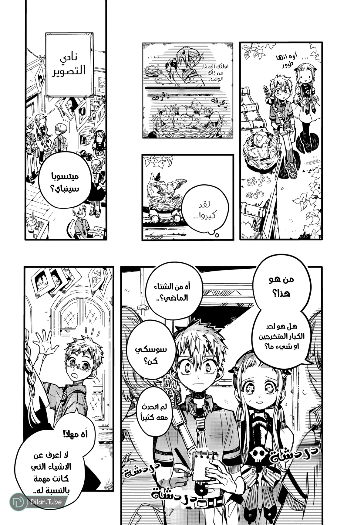 Read هاناكو-كن المقيد بالمرحاض AR Manga Online