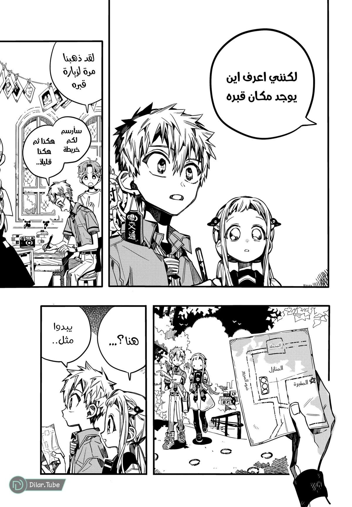 Read هاناكو-كن المقيد بالمرحاض AR Manga Online