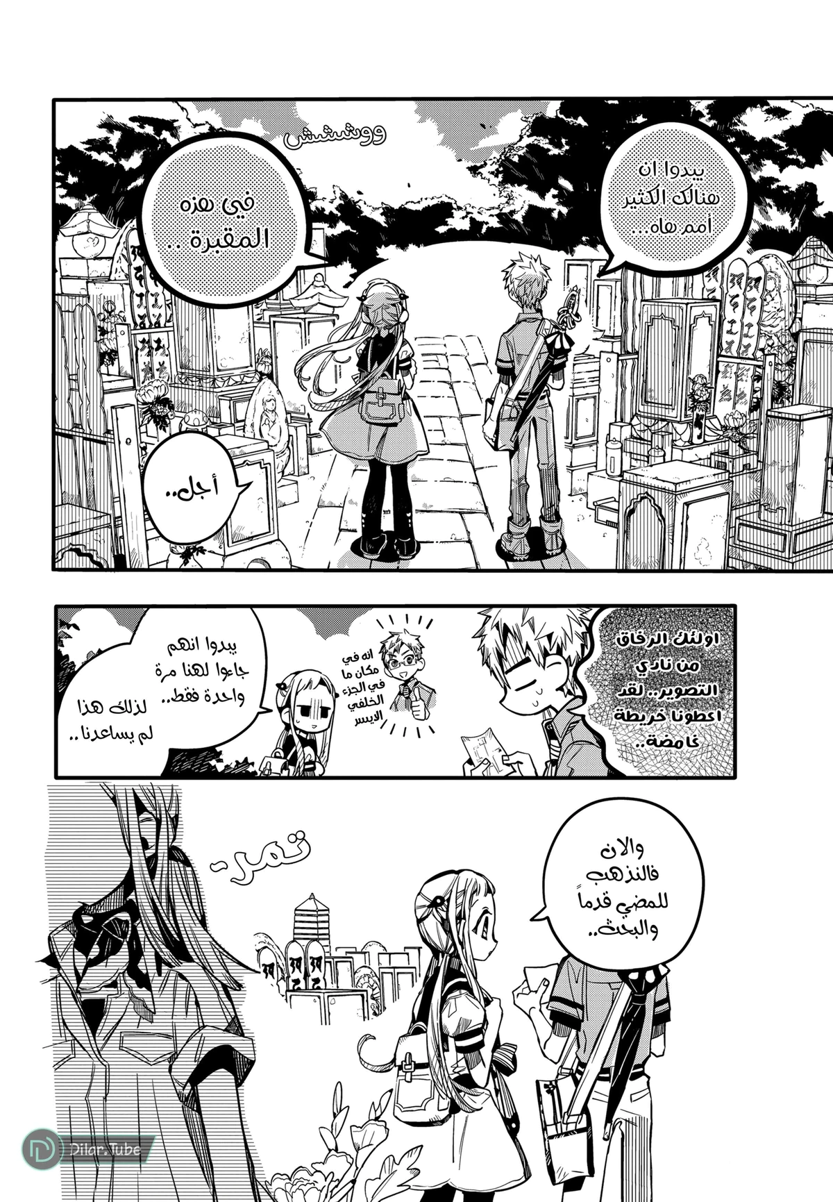 Read هاناكو-كن المقيد بالمرحاض AR Manga Online