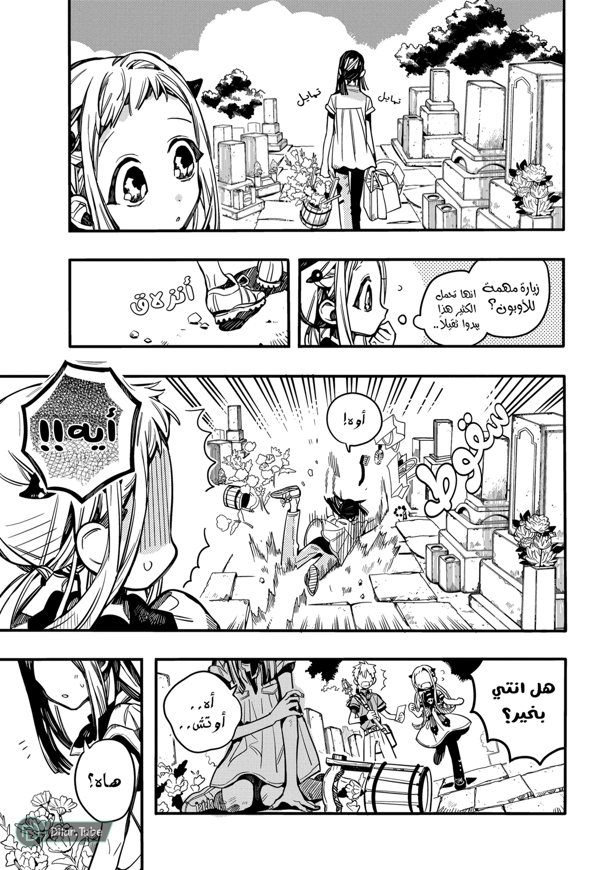 Read هاناكو-كن المقيد بالمرحاض AR Manga Online