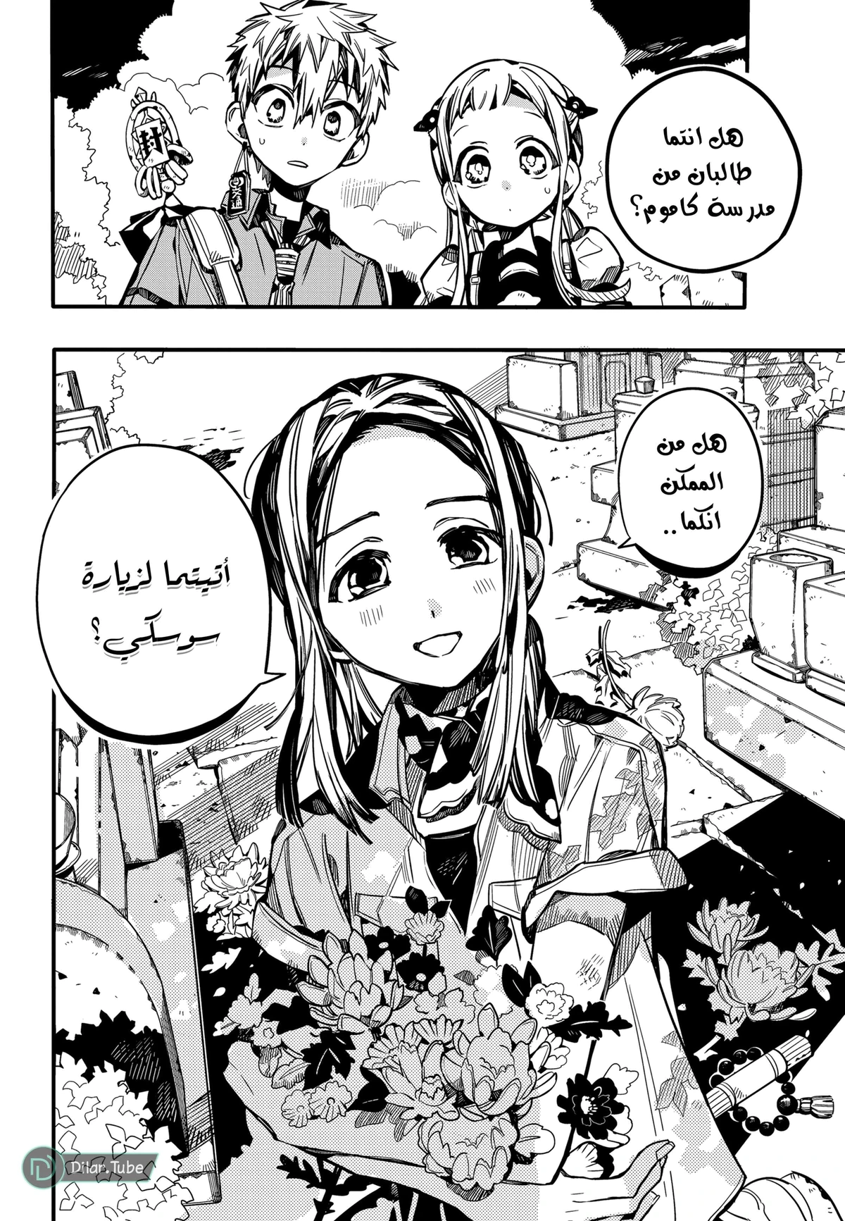 Read هاناكو-كن المقيد بالمرحاض AR Manga Online