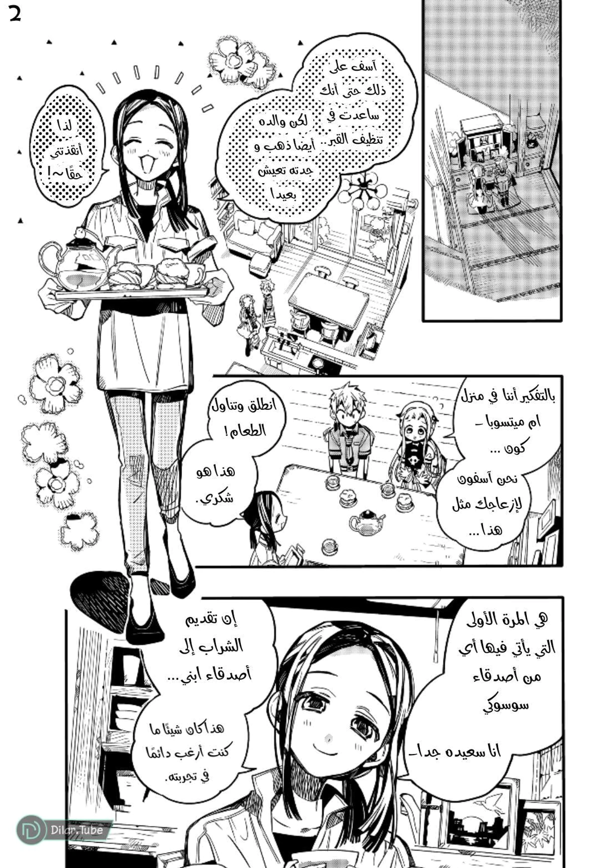 Read هاناكو-كن المقيد بالمرحاض AR Manga Online