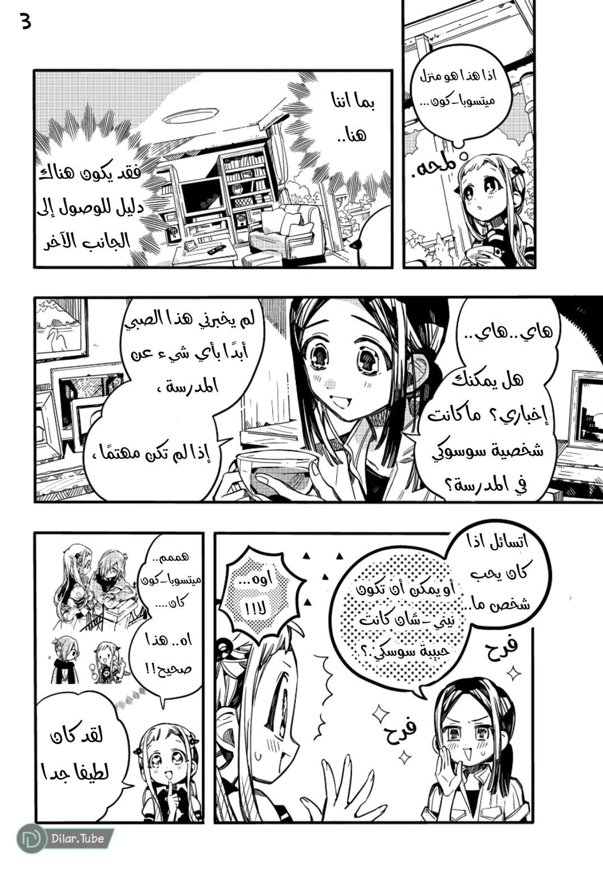 Read هاناكو-كن المقيد بالمرحاض AR Manga Online