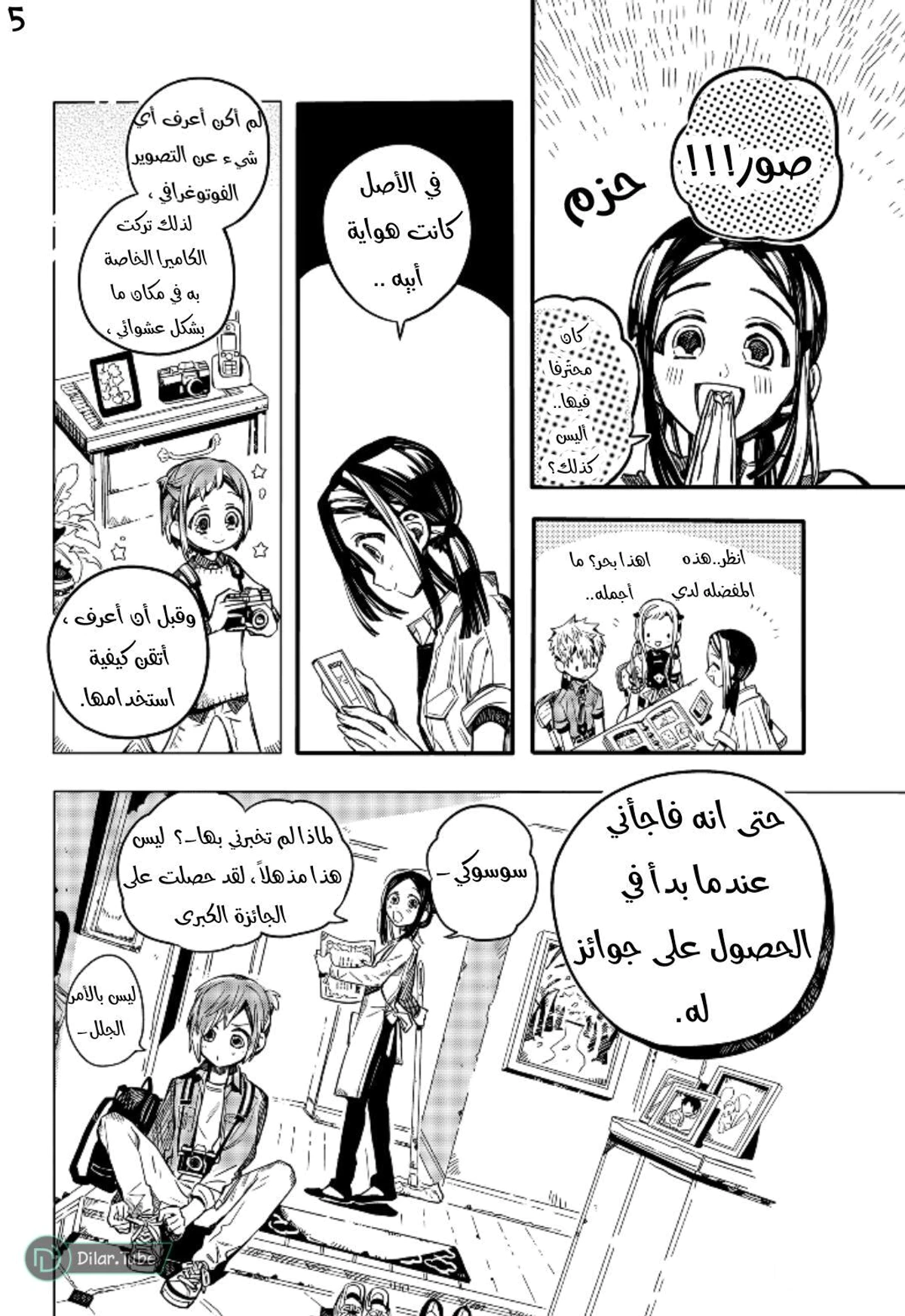 Read هاناكو-كن المقيد بالمرحاض AR Manga Online