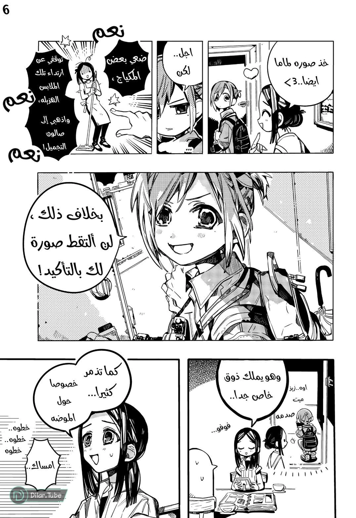 Read هاناكو-كن المقيد بالمرحاض AR Manga Online