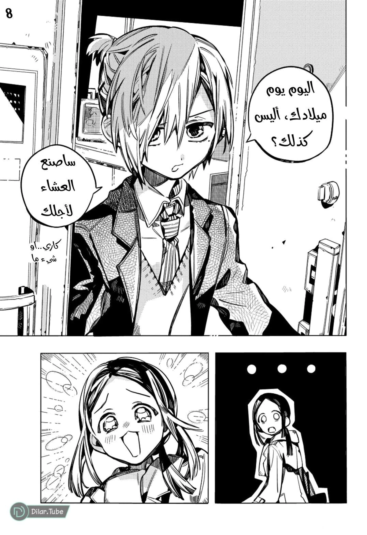 Read هاناكو-كن المقيد بالمرحاض AR Manga Online