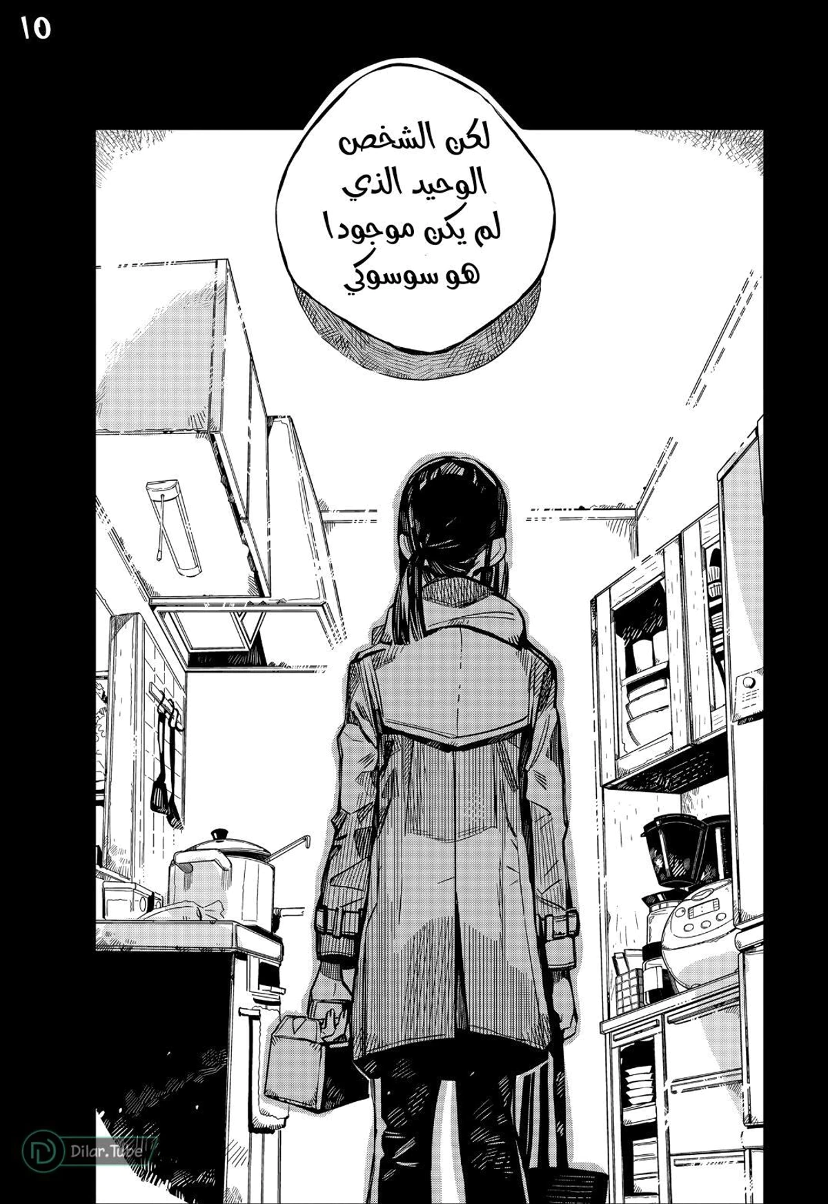 Read هاناكو-كن المقيد بالمرحاض AR Manga Online