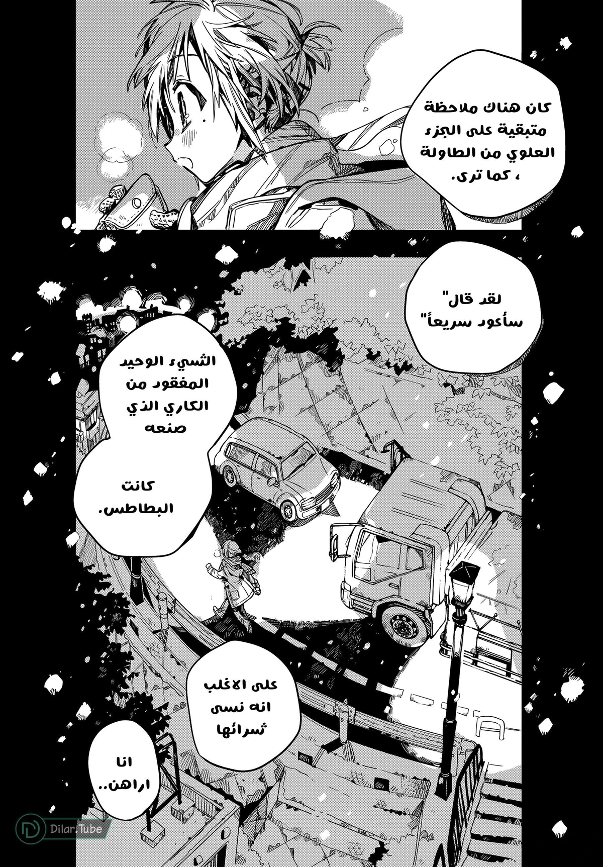 Read هاناكو-كن المقيد بالمرحاض AR Manga Online