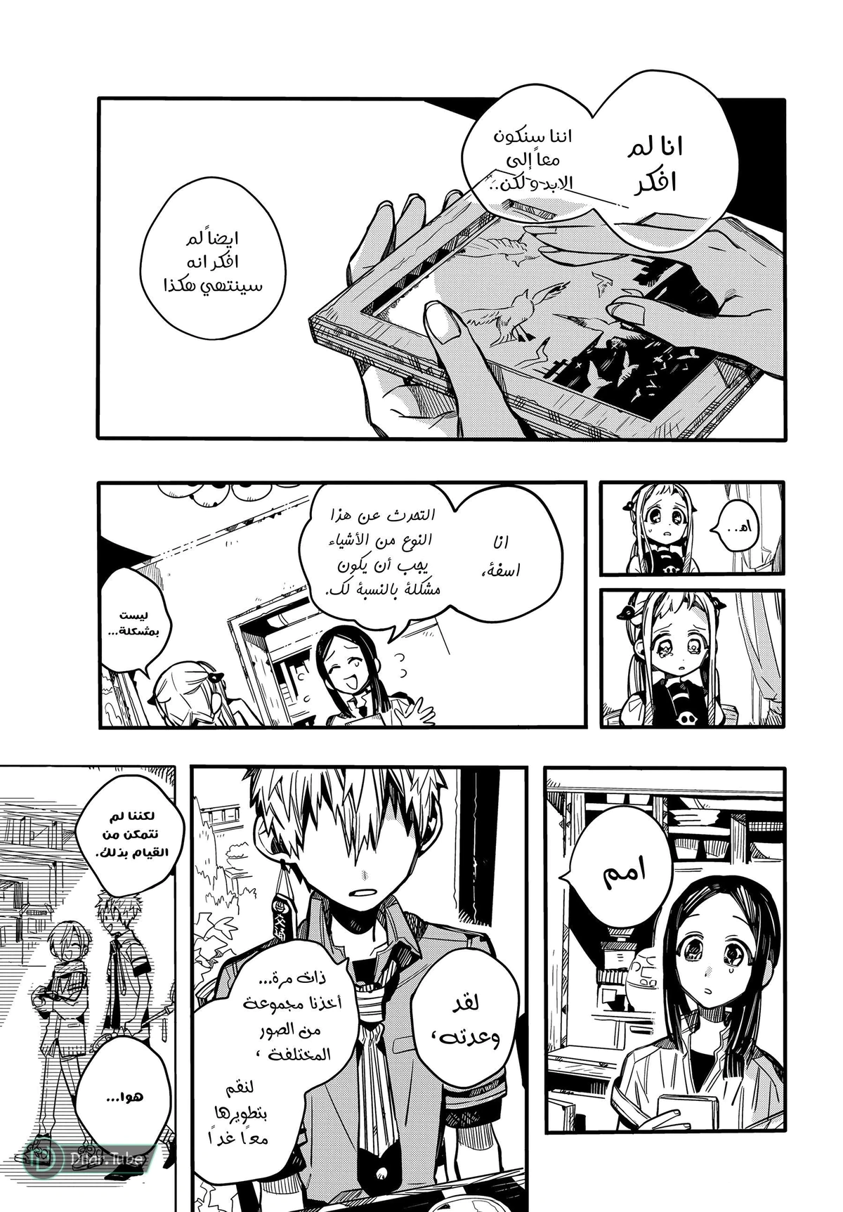 Read هاناكو-كن المقيد بالمرحاض AR Manga Online