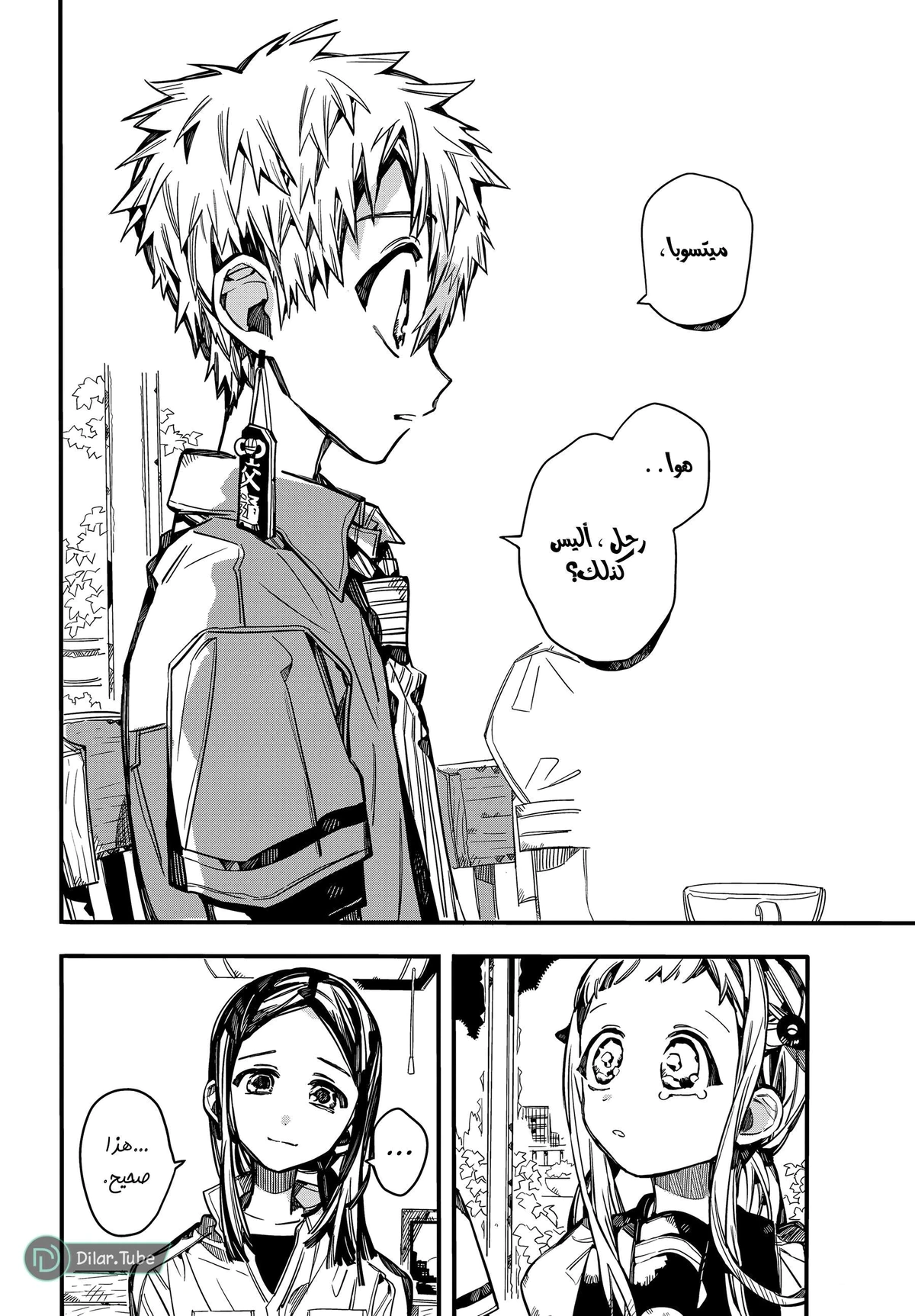 Read هاناكو-كن المقيد بالمرحاض AR Manga Online