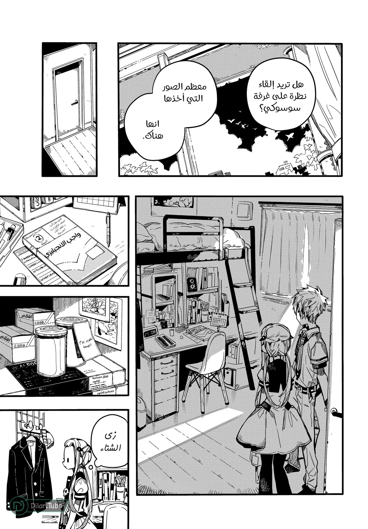 Read هاناكو-كن المقيد بالمرحاض AR Manga Online