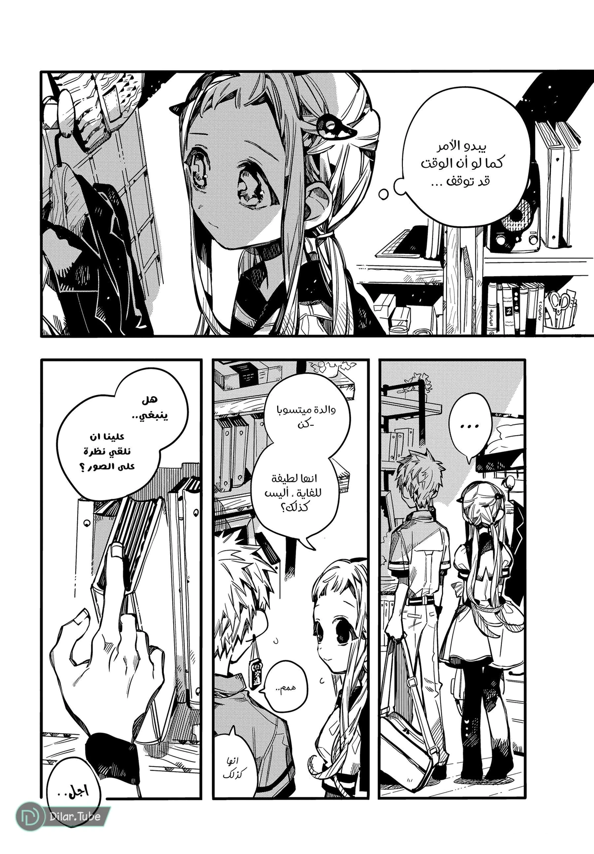 Read هاناكو-كن المقيد بالمرحاض AR Manga Online