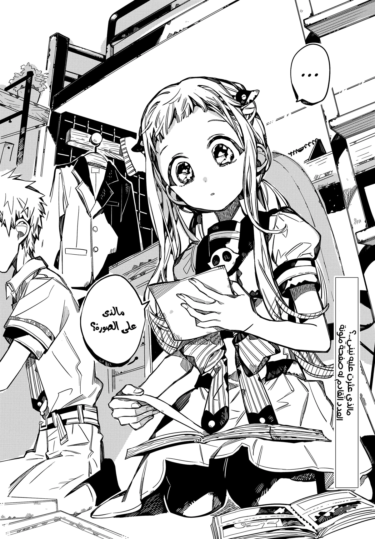Read هاناكو-كن المقيد بالمرحاض AR Manga Online