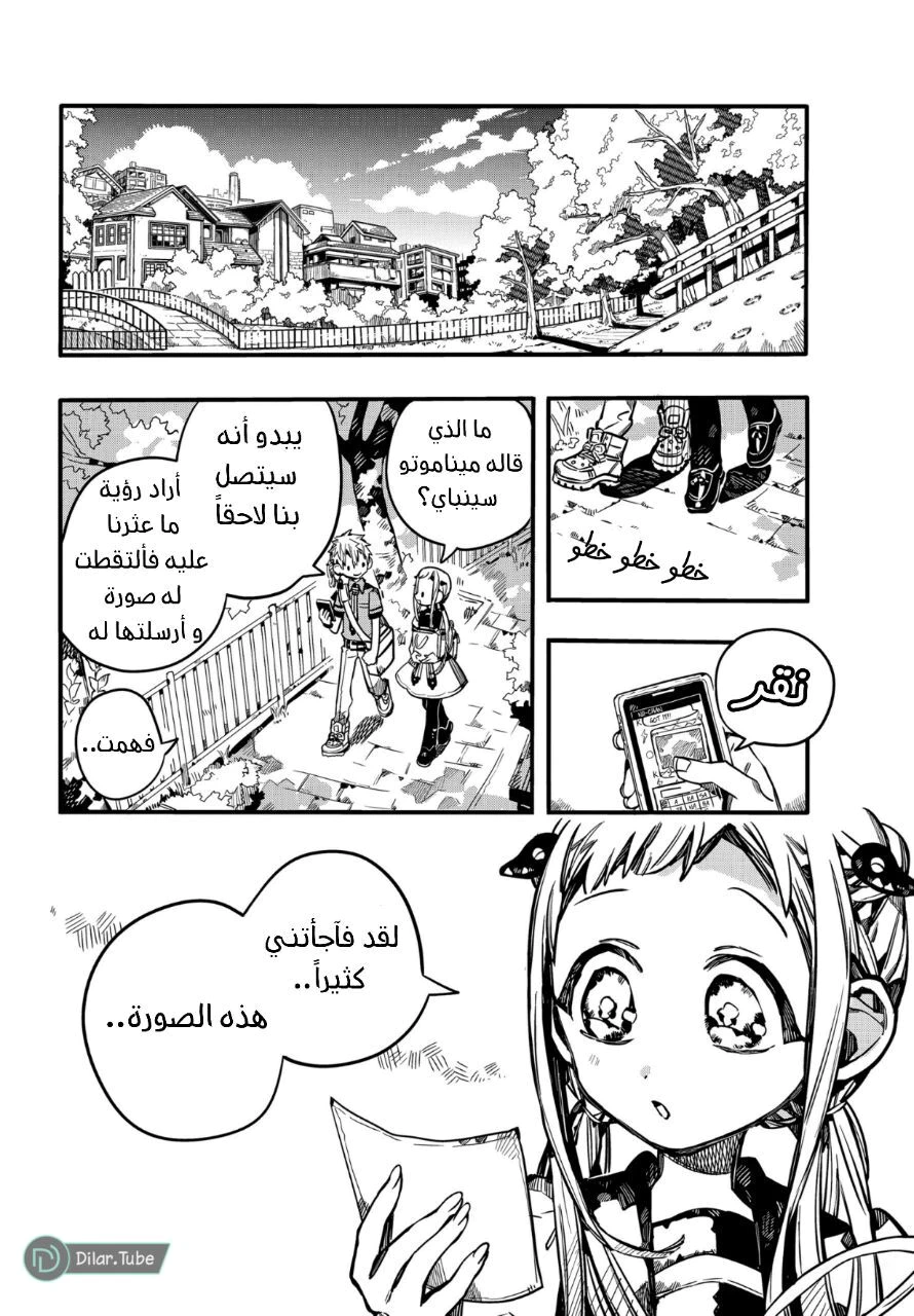 Read هاناكو-كن المقيد بالمرحاض AR Manga Online