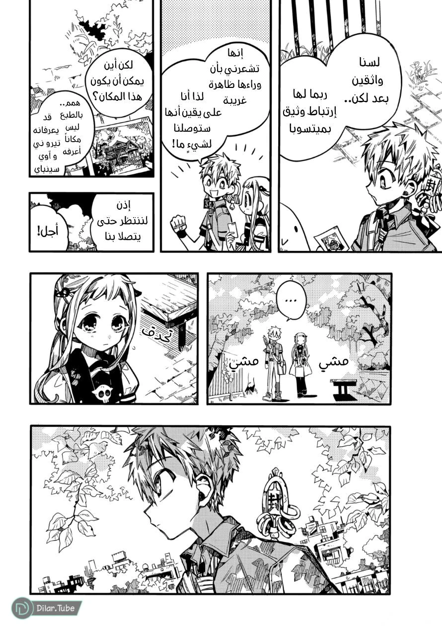 Read هاناكو-كن المقيد بالمرحاض AR Manga Online