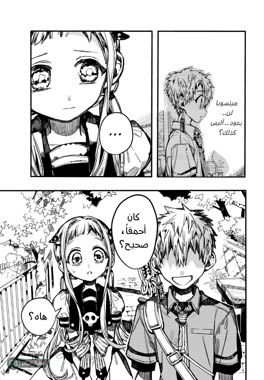 Read هاناكو-كن المقيد بالمرحاض AR Manga Online