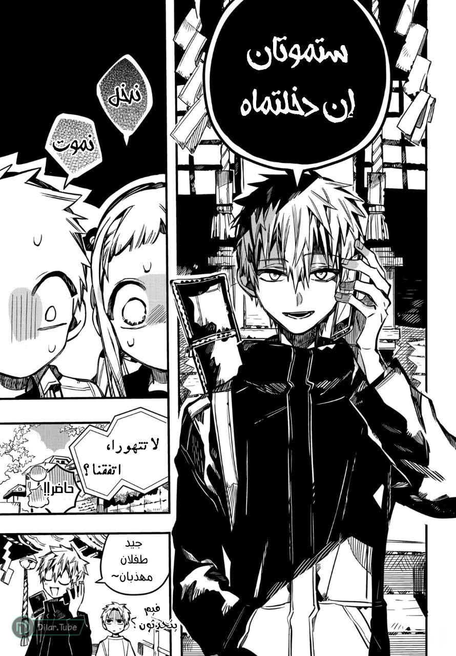 Read هاناكو-كن المقيد بالمرحاض AR Manga Online