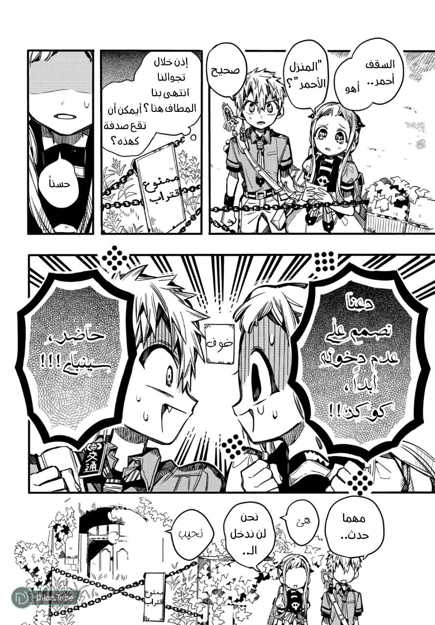 Read هاناكو-كن المقيد بالمرحاض AR Manga Online
