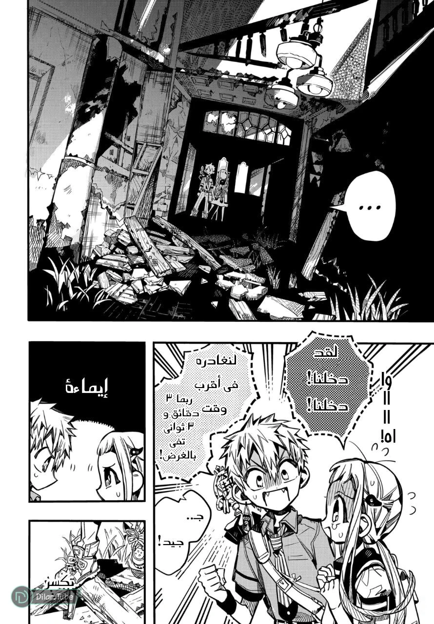 Read هاناكو-كن المقيد بالمرحاض AR Manga Online