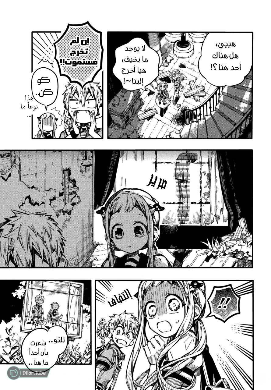 Read هاناكو-كن المقيد بالمرحاض AR Manga Online